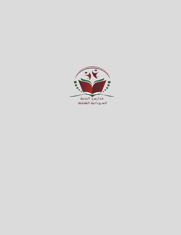 مدارس النخبة الأهلية